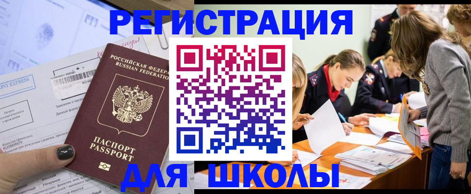 временная регистрация госуслуги в Бежецке