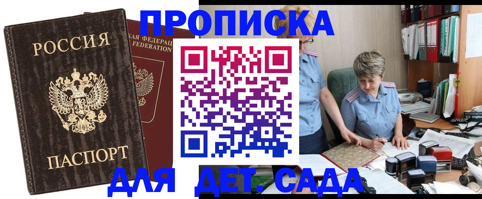 временная регистрация надежно в Бежецке