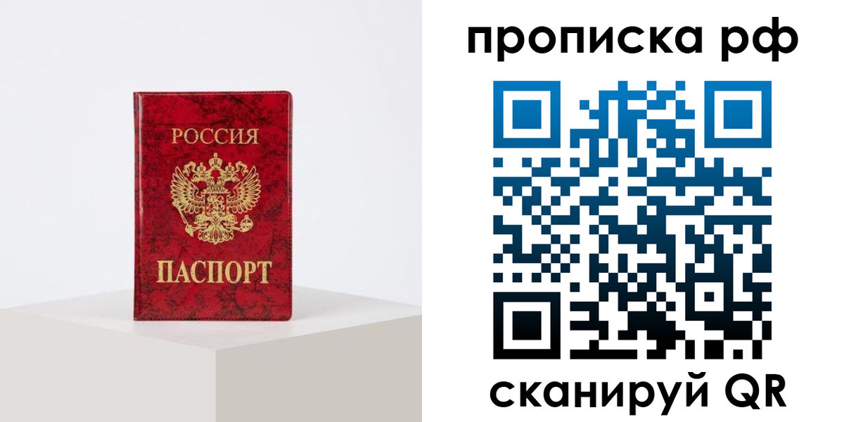временная регистрация поиск в Бежецке