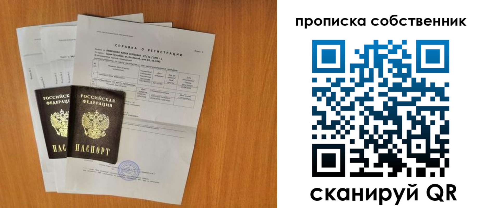 временная регистрация адрес в Бежецке