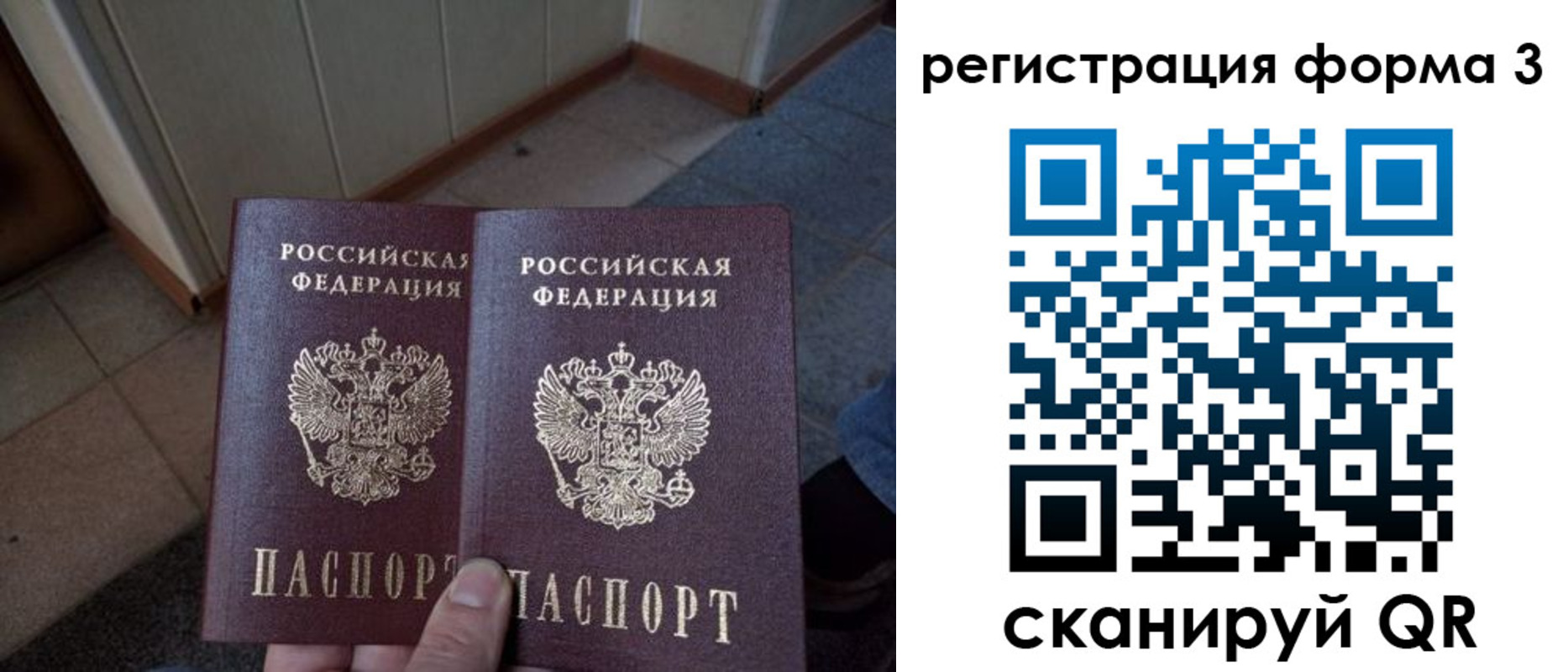 временная регистрация законно в Бежецке