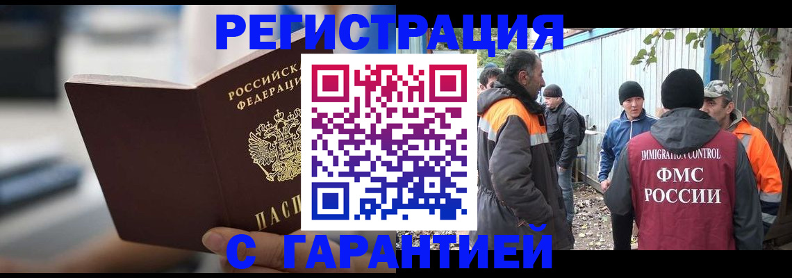 временная регистрация надежно в Бежецке