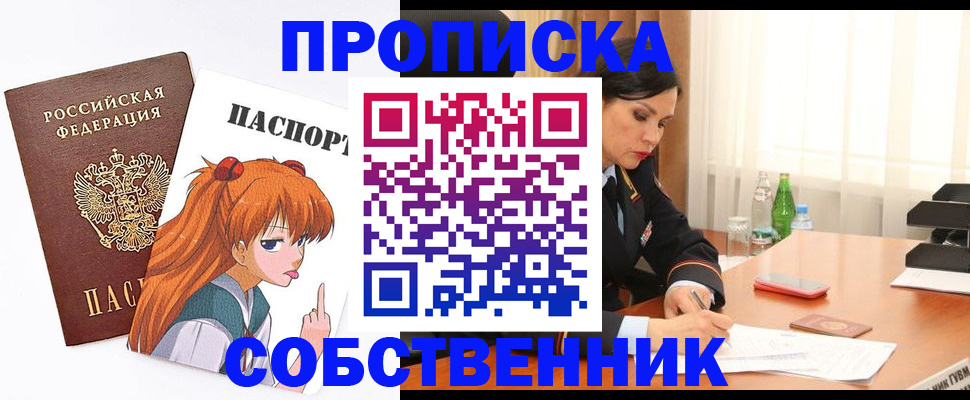 временная регистрация адрес в Бежецке