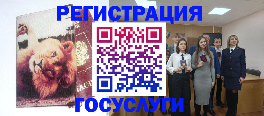 прописка для работы в Бежецке