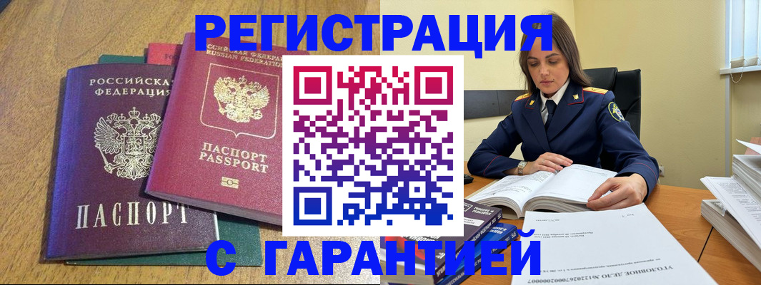 где прописаться в Бежецке