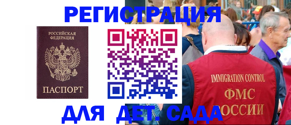 прописка в Бежецке