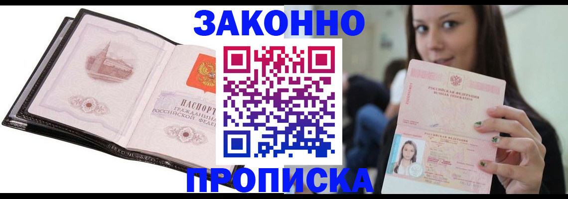 временная регистрация в квартире в Бежецке