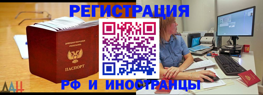 где прописаться в Бежецке