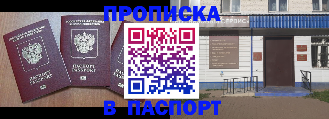 миграционный учет в Бежецке