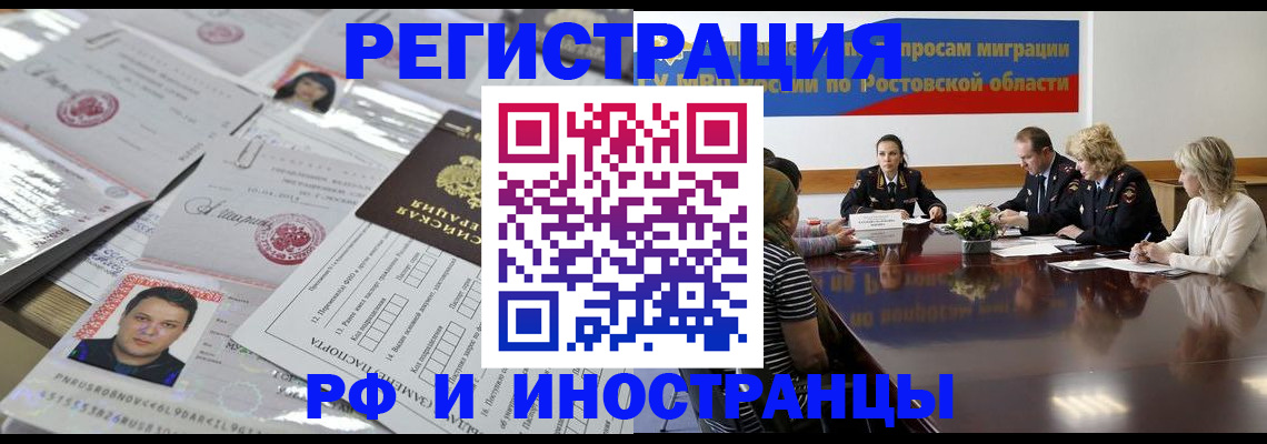 прописка 2025 в Бежецке
